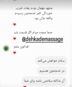 نظر کاربر اینستاگرام (کلینیک تخصصی دهکده ماساژ)