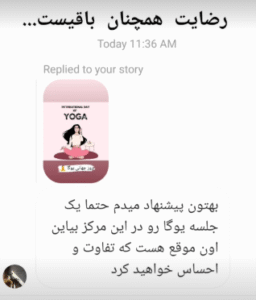 نظر کاربر اینستاگرام (کلینیک تخصصی دهکده ماساژ)