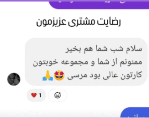 نظر کاربر اینستاگرام (کلینیک تخصصی دهکده ماساژ)