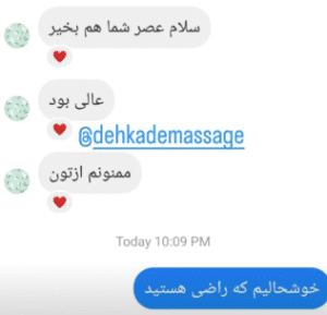 نظر کاربر اینستاگرام (کلینیک تخصصی دهکده ماساژ)