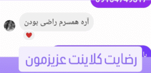 نظر کاربر اینستاگرام (کلینیک تخصصی دهکده ماساژ)