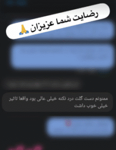 نظر کاربر اینستاگرام (سالن ماساژ پروا)