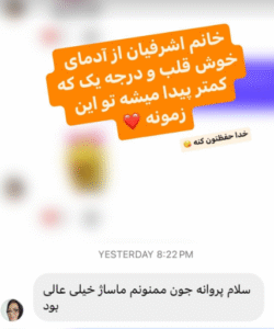 نظر کاربر اینستاگرام (سالن ماساژ پروا)