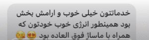 نظر کاربر اینستاگرام (سالن ماساژ پروا)