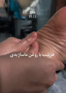 نمونه ماساژ مرکز اسپا 11:11