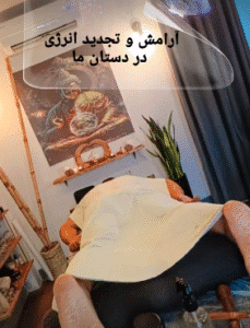 نمونه ماساژ مرکز ماساژ ماه