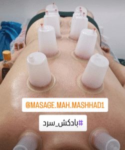 نمونه ماساژ مرکز ماساژ ماه