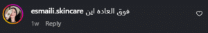 نظر کاربر اینستاگرام (کلینیک زیبایی اکسیر جوانی سایه)