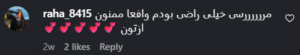 نظر کاربر اینستاگرام (دکتر احمد یکتا)