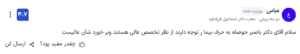 نظر کاربر paziresh24 (دکتر اسماعیل فرزاد فرد)