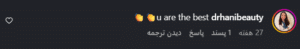نظر کاربر اینستاگرام (کلینیک زیبایی یاس)
