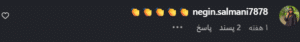 نظر کاربر اینستاگرام (کلینیک نوآوران زیبایی)