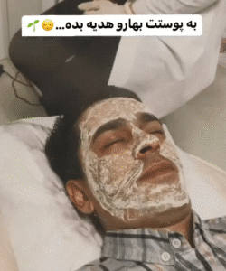 نمونه پاکسازی پوست کلینیک زیبایی پرنیان