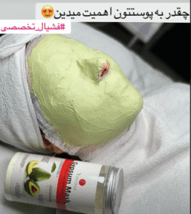 نمونه پاکسازی پوست کلینیک زیبایی اسپادانا