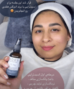 نمونه پاکسازی پوست کلینیک زیبایی آرمان