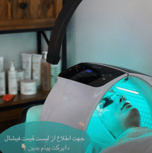 نمونه پاکسازی پوست کلینیک زیبایی آرمان