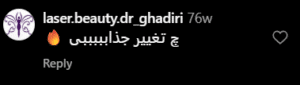 نظر کاربر اینستاگرام (کلینیک زیبایی آرمان)