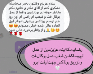 نظر کاربر اینستاگرام (کلینیک زیبایی آرمان)