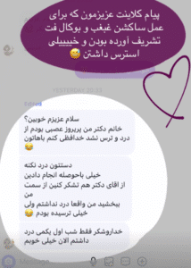 نظر کاربر اینستاگرام (کلینیک زیبایی آرمان)