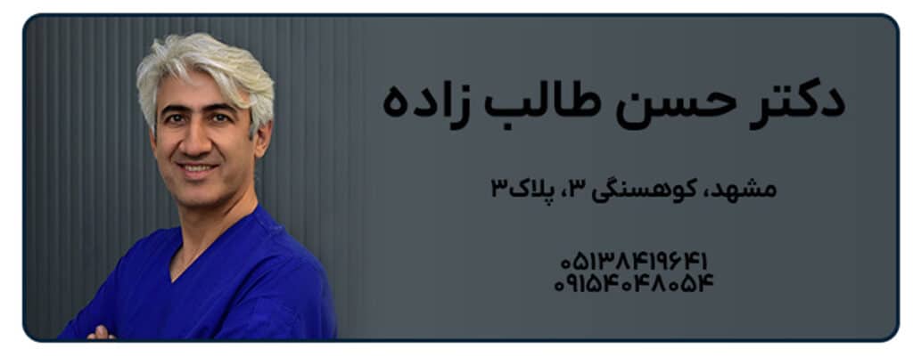 دکتر حسن طالب زاده