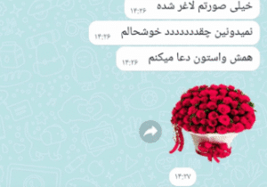 نظر کاربر اینستاگرام (دکتر توحید صداقت)