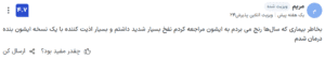 نظر کاربر paziresh24 (دکتر یونس نجفیان رضوی)
