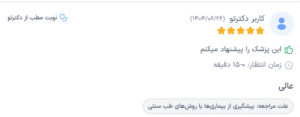 نظر کاربر دکترتو (دکتر یونس نجفیان رضوی)