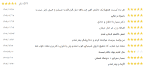 نظر کاربر نوبت دات آی آر (دکتر زهره فیض آبادی)