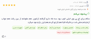 نظر کاربر دکتریاب (دکتر زهره فیض آبادی)