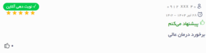 نظر کاربر دکتریاب (دکتر لیلی حمیدنیا)