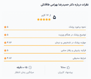 نظر کاربر دکترتو (دکتر حمیدرضا بهرامی)