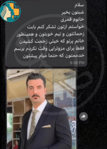 نظر کاربر اینستاگرام (کلینیک زیبایی ماهان)