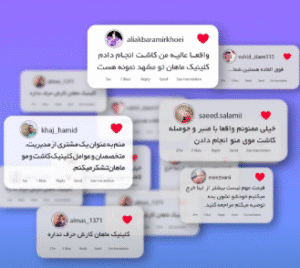 نظر کاربر اینستاگرام (کلینیک زیبایی ماهان)