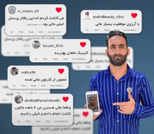نظر کاربر اینستاگرام (کلینیک زیبایی ماهان)