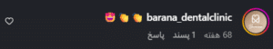 نظر کاربر اینستاگرام (کلینیک سلامت ایده آل)