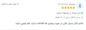 نظر کاربر دکترتو (دکتر سارا ملکارا)
