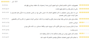 نظر کاربر نوبت دات آی آر (دکتر حسین شقایق)