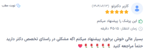 نظر کاربر دکترتو (دکتر محمد حدادی اول)