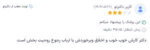 نظر کاربر دکترتو (دکتر محمد حدادی اول)