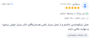 نظر کاربر دکترتو (دکتر محمد حدادی اول)
