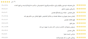نظر کاربر نوبت دات آی آر (دکتر حسن طالب زاده)