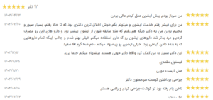 نظر کاربر نوبت دات آی آر (دکتر سعید کیقبادی)