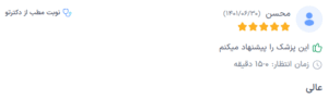 نظر کاربر دکترتو (دکتر رضا باقری)