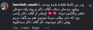نظر کاربر اینستاگرام (دکتر سید کمال موسوی)
