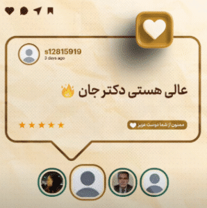 نظر کاربر اینستاگرام (کلینیک تخصصی مدیریت درد)