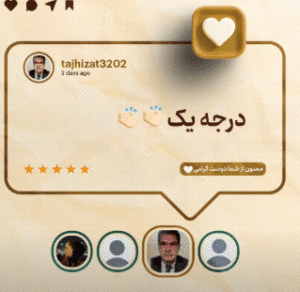 نظر کاربر اینستاگرام (کلینیک تخصصی مدیریت درد)