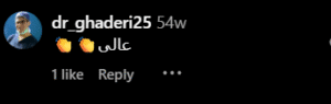 نظر کاربر اینستاگرام (دکتر جلال معتمدی فر)