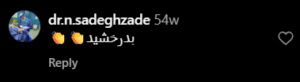 نظر کاربر اینستاگرام (دکتر جلال معتمدی فر)