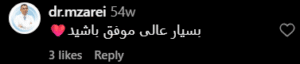 نظر کاربر اینستاگرام (دکتر جلال معتمدی فر)