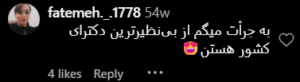 نظر کاربر اینستاگرام (دکتر جلال معتمدی فر)